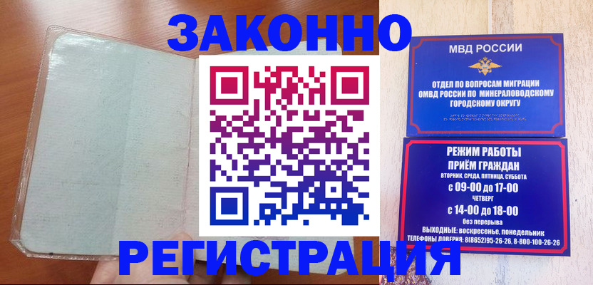 прописка гарантия в Калязине