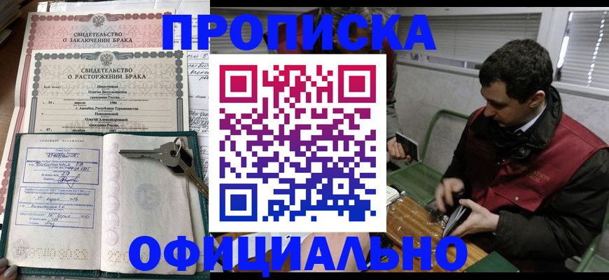 прописка штамп в Калязине