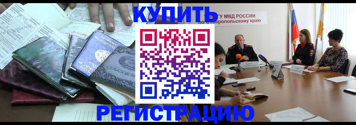 прописка иностранных граждан в Калязине