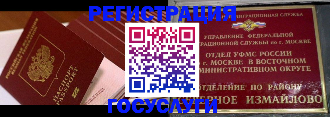 прописка иностранных граждан в Калязине