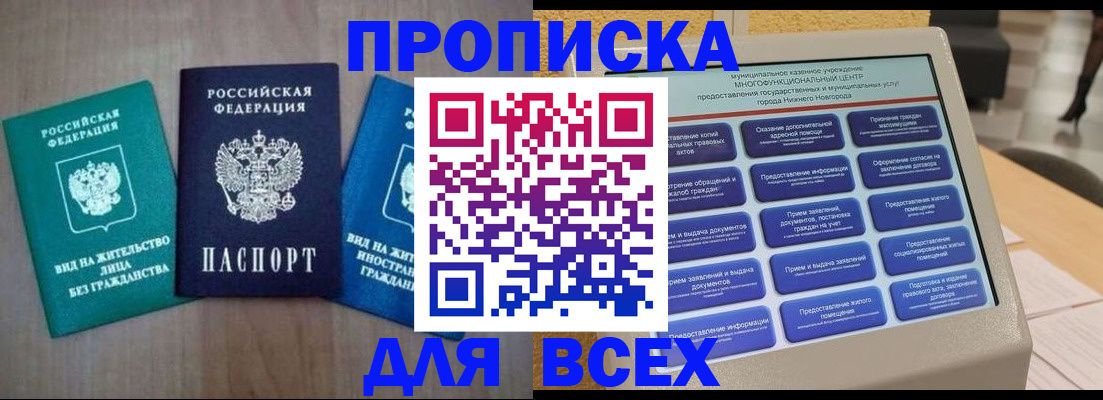 временная регистрация недорого в Калязине