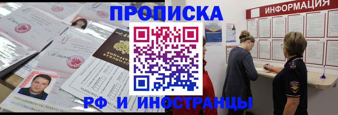 прописка иностранных граждан в Калязине